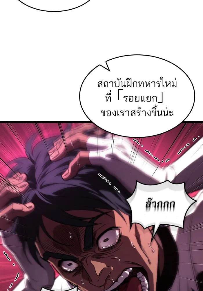 หลังวันสิ้นโลก ตอนที่ 196 รูปที่ 22