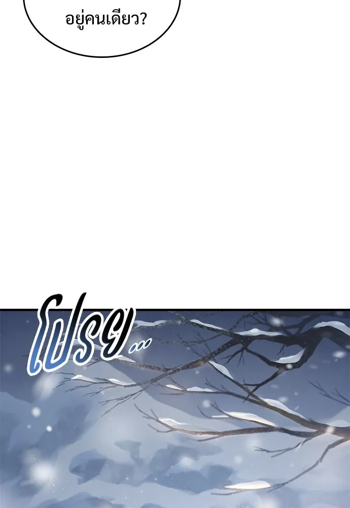 อัศวินวันเดียว ตอนที่ 31 รูปที่ 13