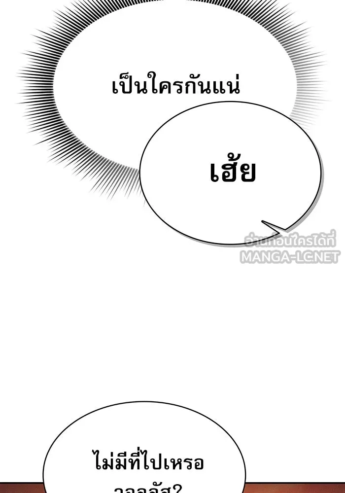 นักดาบอัจฉริยะจากอะคาเดมี ตอนที่ 15 รูปที่ 135