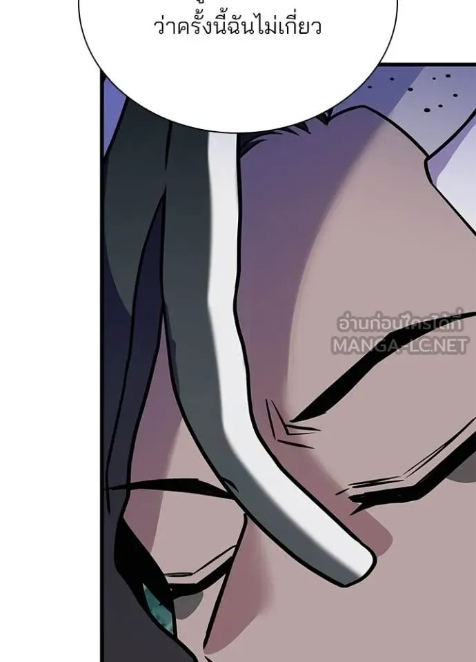 Villain to kill ตอนที่ 206 รูปที่ 71