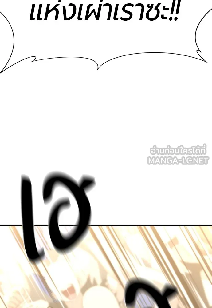 ยอดสถาปนิกผู้พิทักษ์อาณาจักร ตอนที่ 147 รูปที่ 114