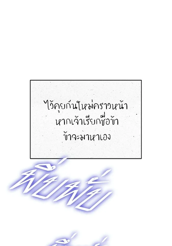 บุตรีดยุกขอไม่แต่งงานbrกับหนุ่มในฝัน ตอนที่ 25 รูปที่ 25