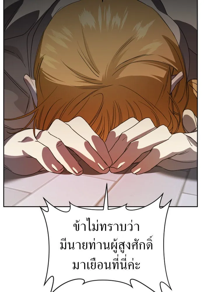 ชิงชีวิตพลิกลิขิตชะตา ตอนที่ 30. บังเอิญหรือตั้งใจ รูปที่ 32