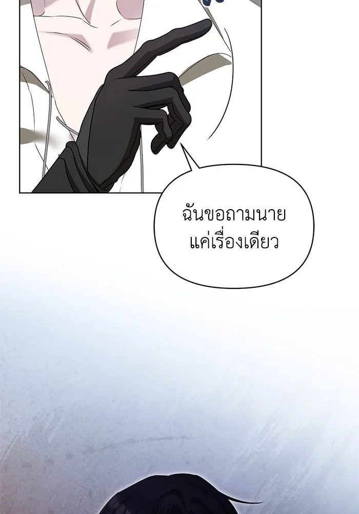 ชีวิตใหม่ในตระกูลมือสังหาร ตอนที่ 52 รูปที่ 106
