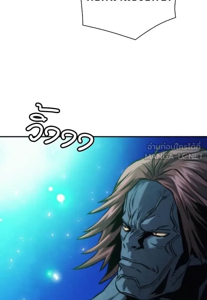 ดรูอิดแห่งสถานีโซล ตอนที่ 205 รูปที่ 97