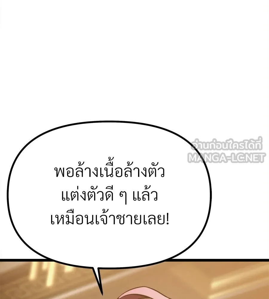 จอมเวทคนเลี้ยงแกะ ตอนที่ 8 รูปที่ 252