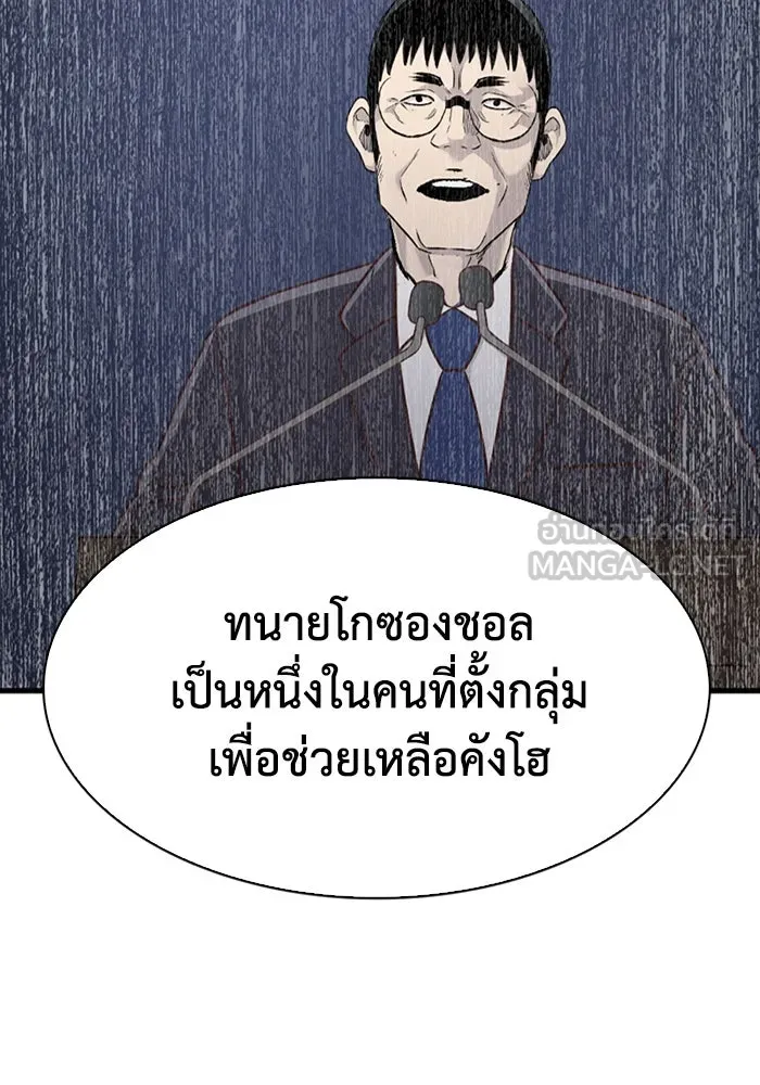 มีนา เกิดมาล่า ตอนที่ 77 รูปที่ 33