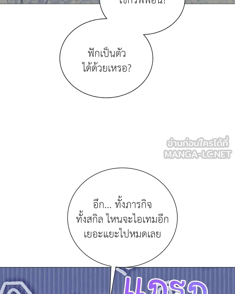 คนสวนโลกฮันเตอร์ ตอนที่ 31 รูปที่ 30