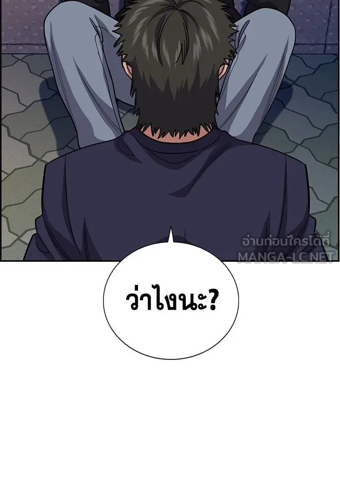 การศึกษาที่แท้จริง ตอนที่ 251 รูปที่ 33