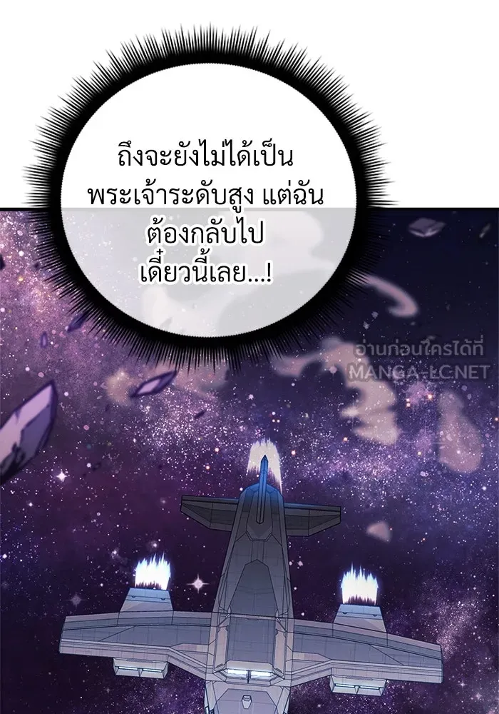 สัปดาห์นี้งดอัปตอนใหม่ ตอนที่ 100 รูปที่ 30