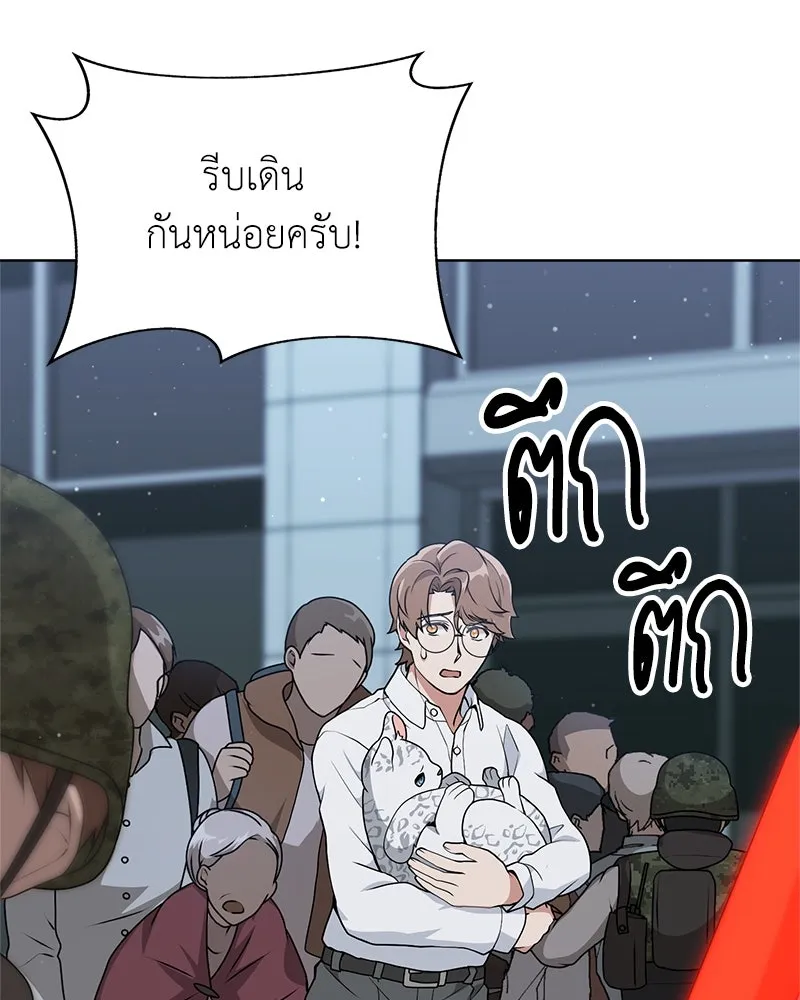 คนสวนโลกฮันเตอร์ ตอนที่ 10 รูปที่ 4