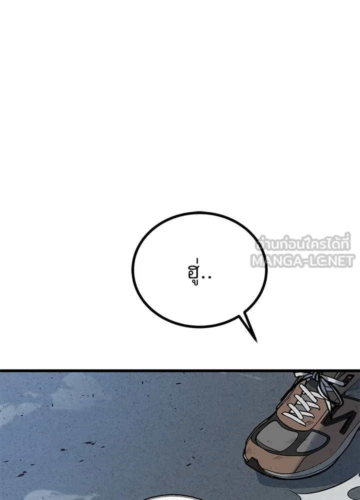 ราชาลานประลอง ตอนที่ 20 รูปที่ 93