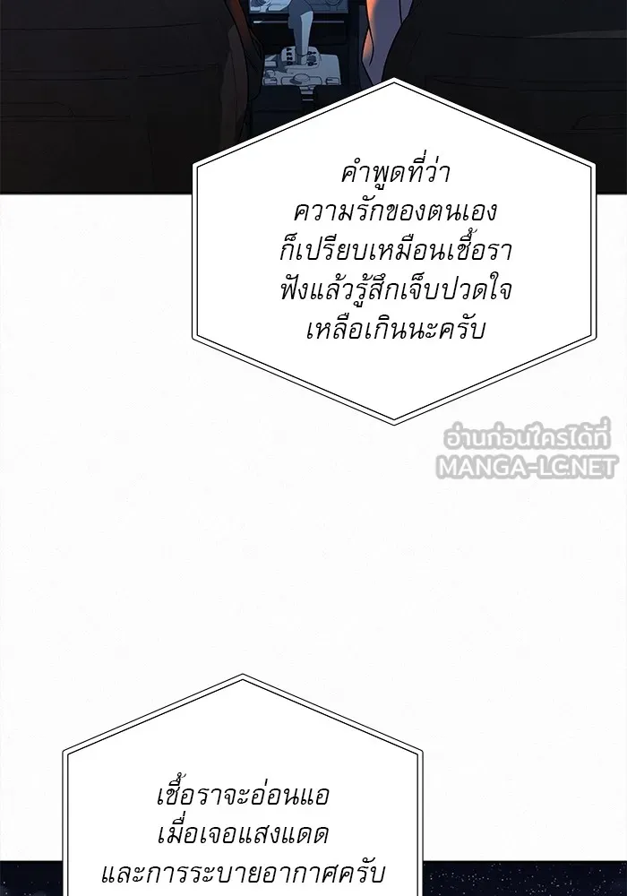 ปฏิบัติการรักวุ่นหัวใจ ตอนที่ 99 รูปที่ 108