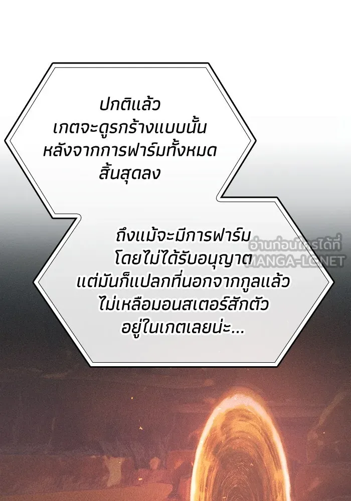 ฮีลเลอร์ตัวพ่อขอฟาดเรียบ ตอนที่ 35 รูปที่ 51