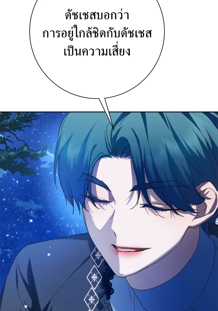 ชิงชีวิตพลิกลิขิตชะตา ตอนที่ 146. ความปรารถนาของข้า รูปที่ 112