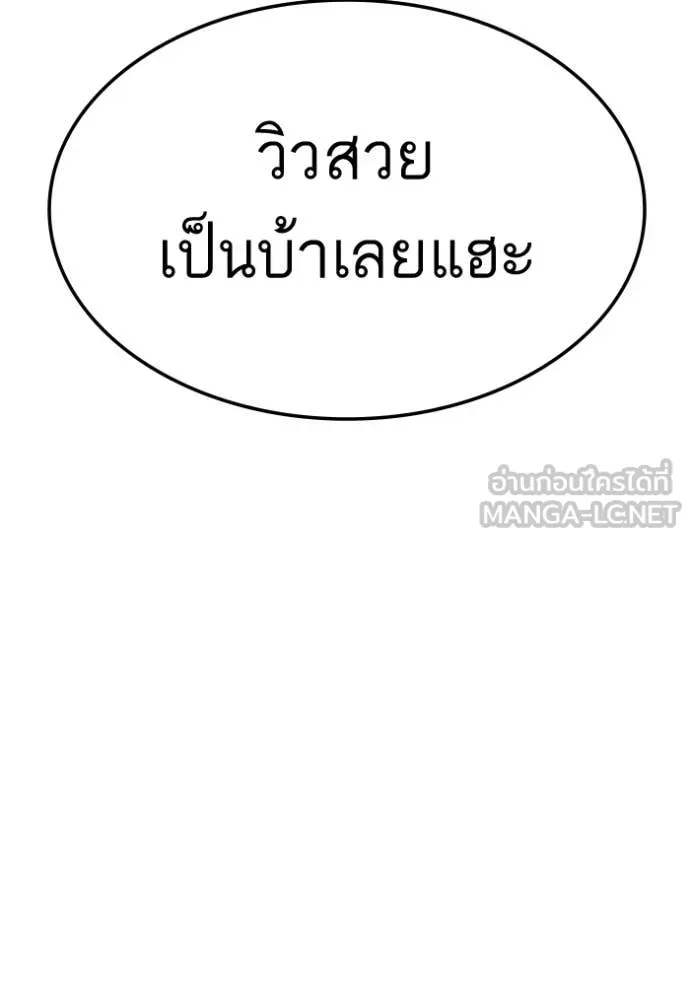 BAD GUY ตอนที่ 278 รูปที่ 5