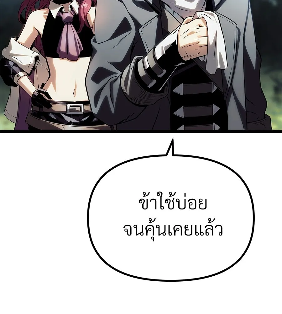 จอมเวทคนเลี้ยงแกะ ตอนที่ 9 รูปที่ 230