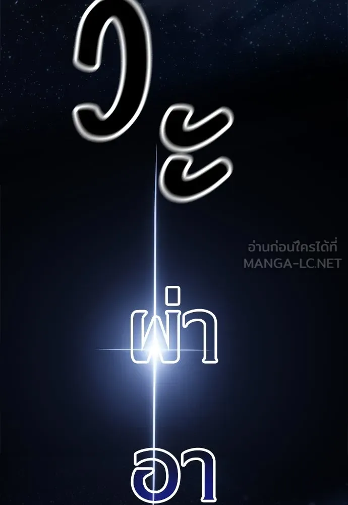 ไอ้เพลเยอร์นั่น ฉันฆ่ามันเอง ตอนที่ 19 รูปที่ 63