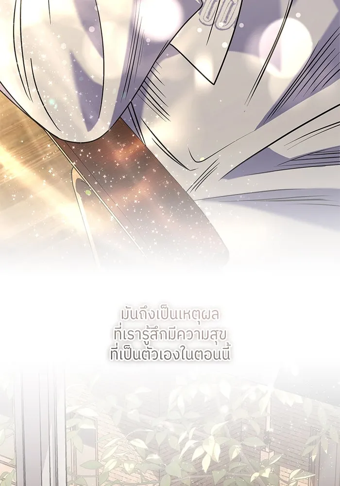แด่ความเกลียดชัง ตอนที่ 53 รูปที่ 124