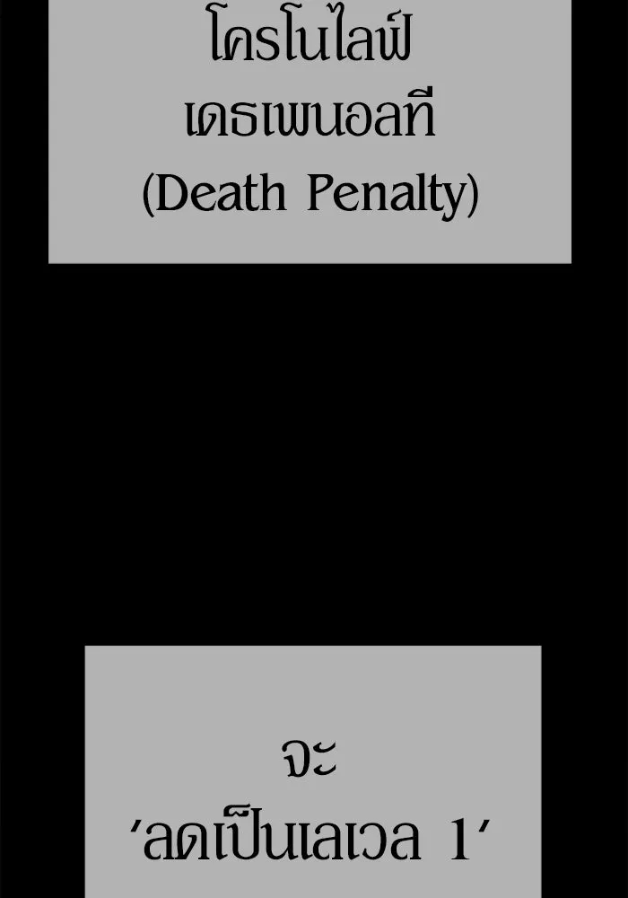 +99 ท่อนไม้พร้อมบวก ตอนที่ 21 ทีมแบตเทิลทัวร์นาเมนต์ (1) รูปที่ 383