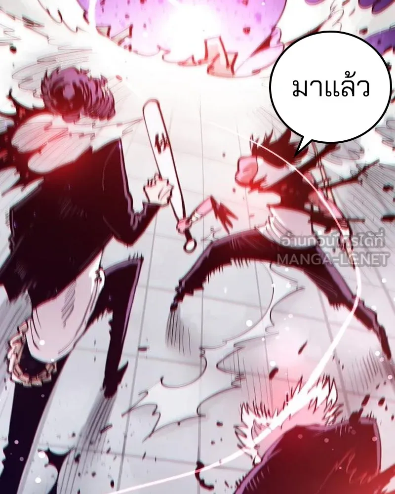 Player ตอนที่ 202 รูปที่ 87