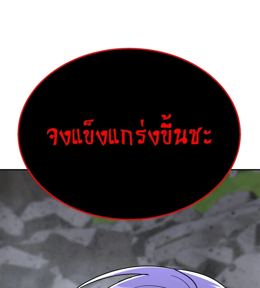 ถึกทนแทงก์แรงก์ C ตอนที่ 44 รูปที่ 212
