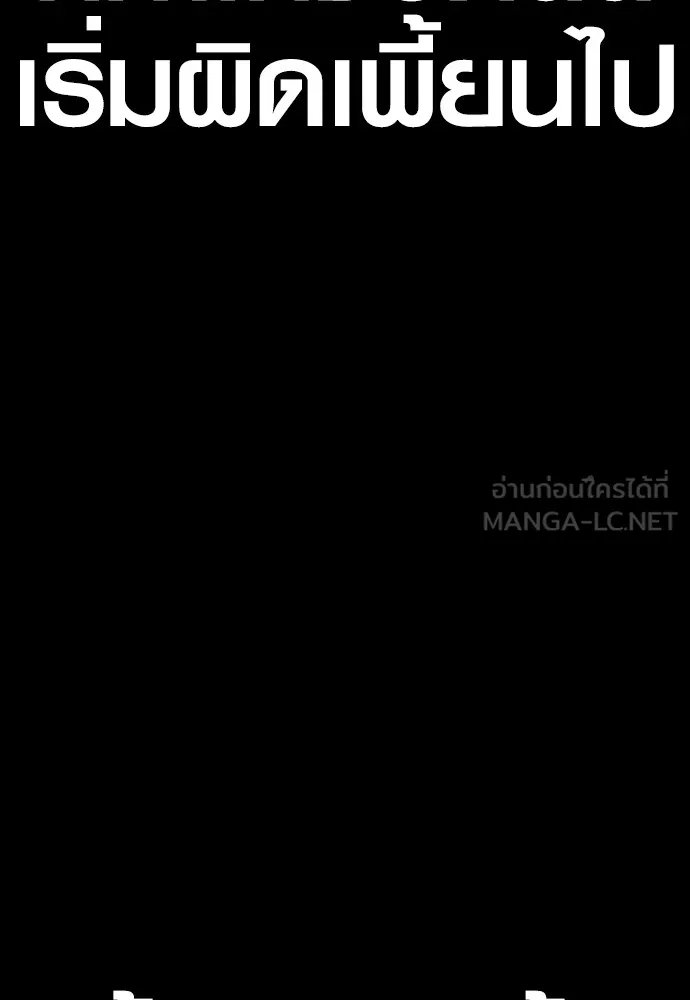 อาชญากรวัยเยาว์ ตอนที่ 67 ฉันจะทำให้แกตาสว่างเอง รูปที่ 99