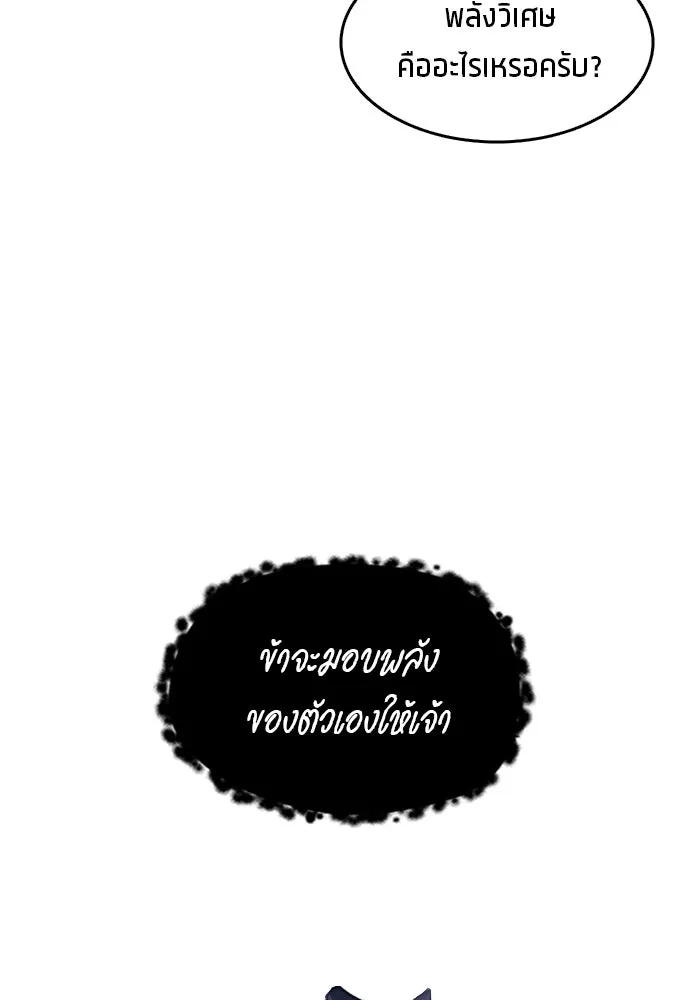 นักเตะแข้งสวรรค์ ตอนที่ 3 รูปที่ 29