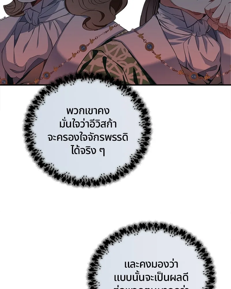 คนรักตายกลายเป็นทรราช ตอนที่ 21 รูปที่ 104