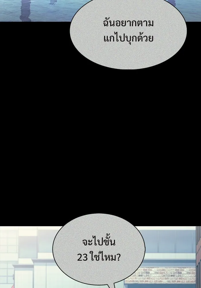 ผู้เล่นหน้าใหม่เลเวลแมกซ์ ตอนที่ 241 น้ำพุแห่งอาทิตย์ (2) รูปที่ 10