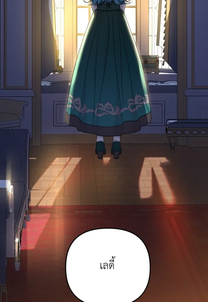 เลดี้มินต์ ตอนที่ 23 รูปที่ 103
