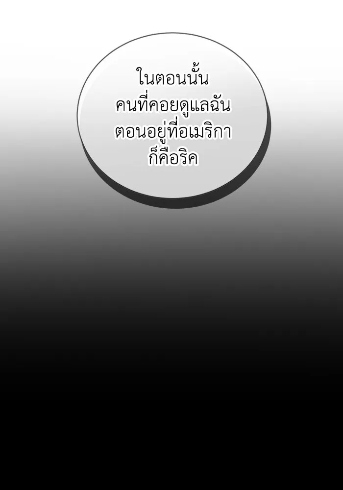 ละลายรักให้ล้นใจ ตอนที่ 40 รูปที่ 62