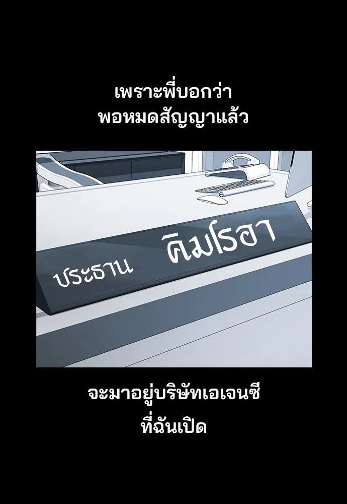 รักผิดแผน ตอนที่ 9 รูปที่ 79