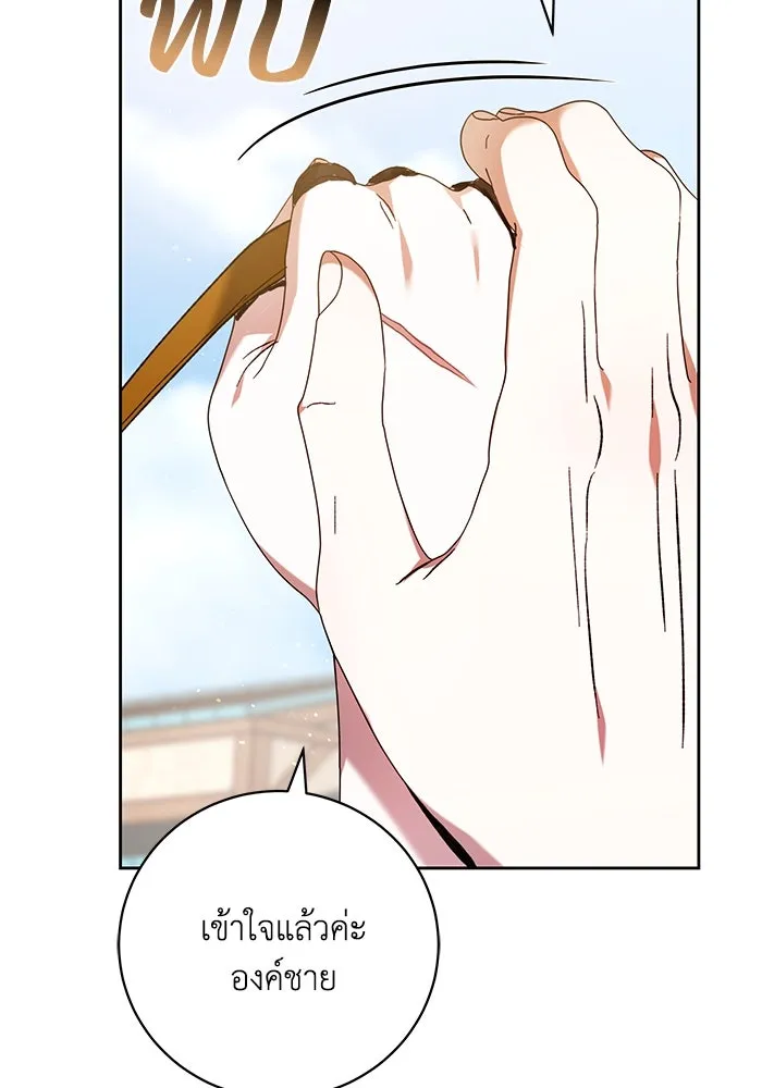 ย้อนเวลาพลิกชะตาทายาท ตอนที่ 31 รูปที่ 77