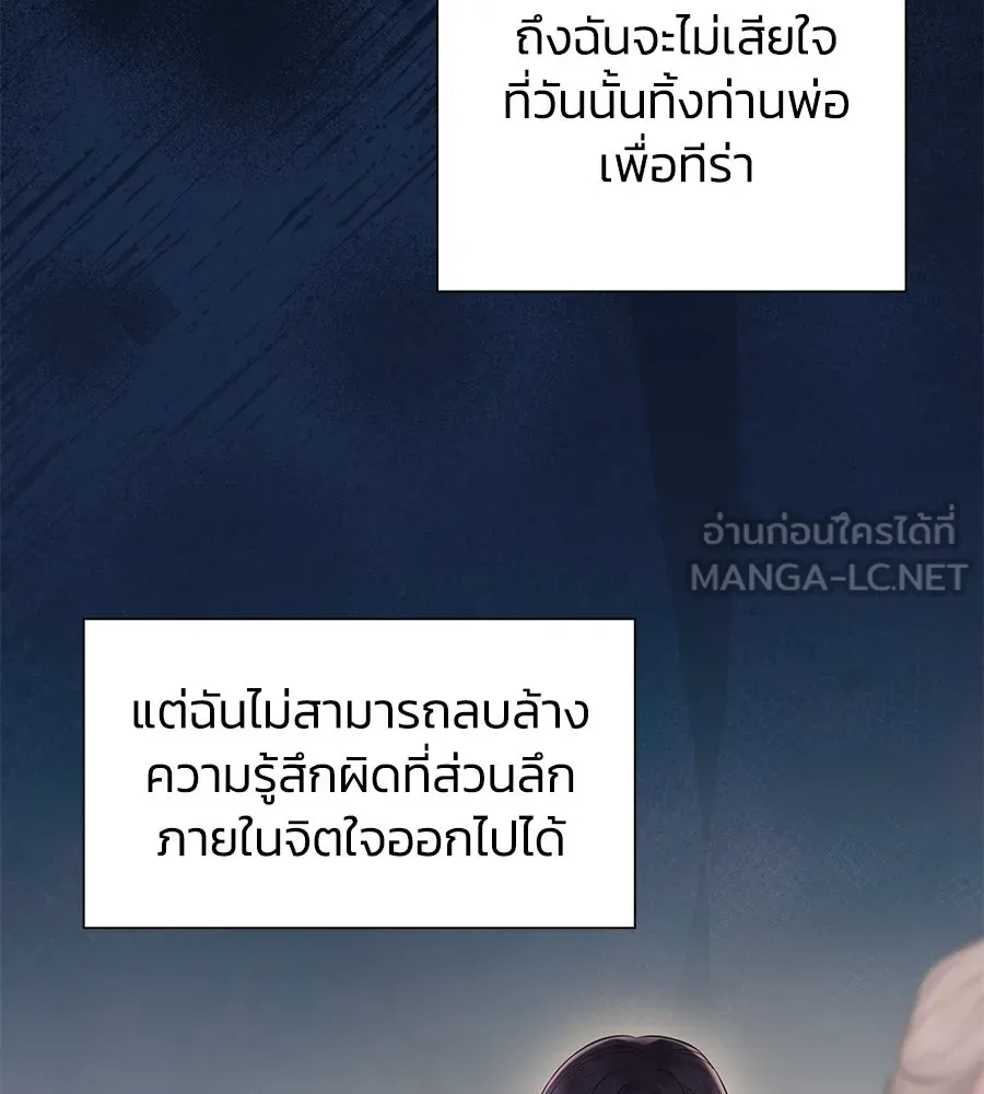 บาสเตียน ตอนที่ 41 รูปที่ 18