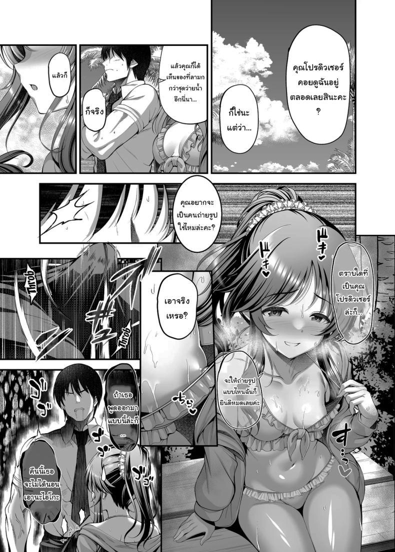 Doujin-Lc- อ่าน โดจิน มังฮวา เกาหลี ญี่ปุ่น จีน แปลไทย อยากลองเป็นคนถ่ายดูไหมล่ะคะ [listless time (ment)] Aiko to Himitsu no Satsueikai Secret Recording Session With Aiko (THE iDOLM@STER CINDERELLA GIRLS) ตอนที่ 1 2 3 4 5 6 7 8 9 10 11 12 13 14 ฟรี ไม่มีโฆษณา อ่าน โดจิน Manhwa เกาหลี ญี่ปุ่น จีน เรามีครบ คัดมาให้เน้นๆ โดจิน 18+ รับประกันความฟินโดย  Doujin Lc