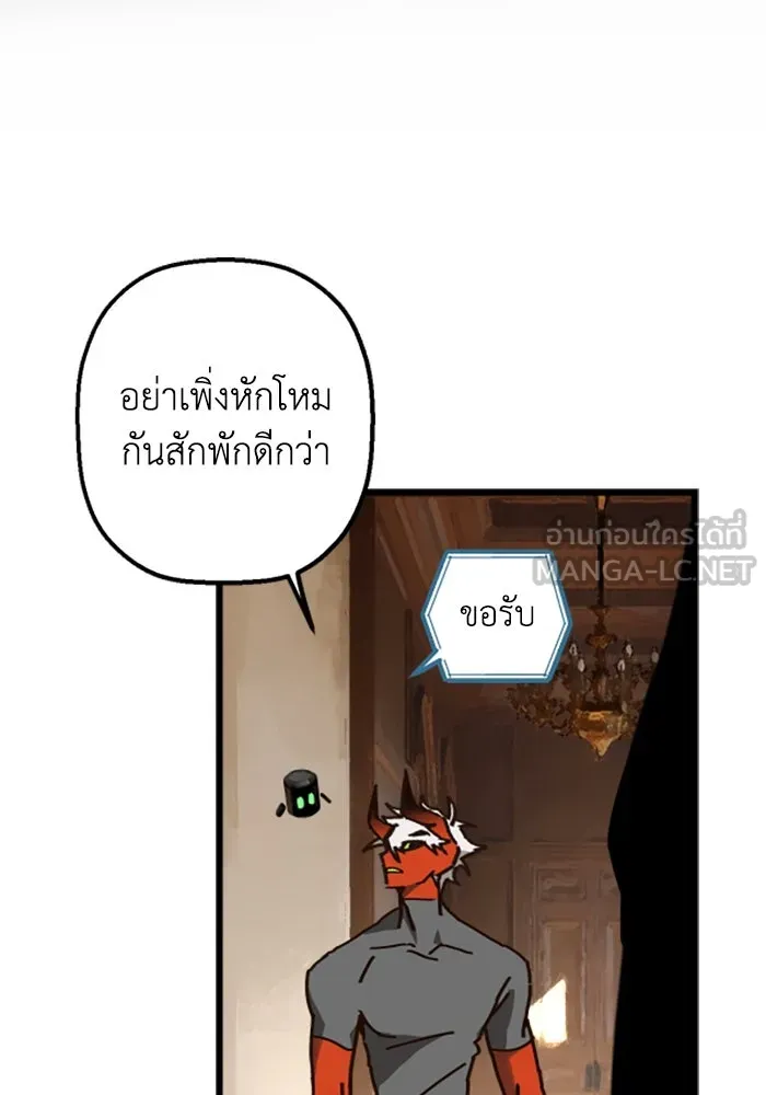 มัมหมีจ๋าหนูมาแบ๊ว ตอนที่ 16 รูปที่ 78