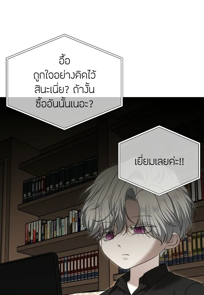 วิธีหนีตายจากนิยายโรคจิต ตอนที่ 110 รูปที่ 29