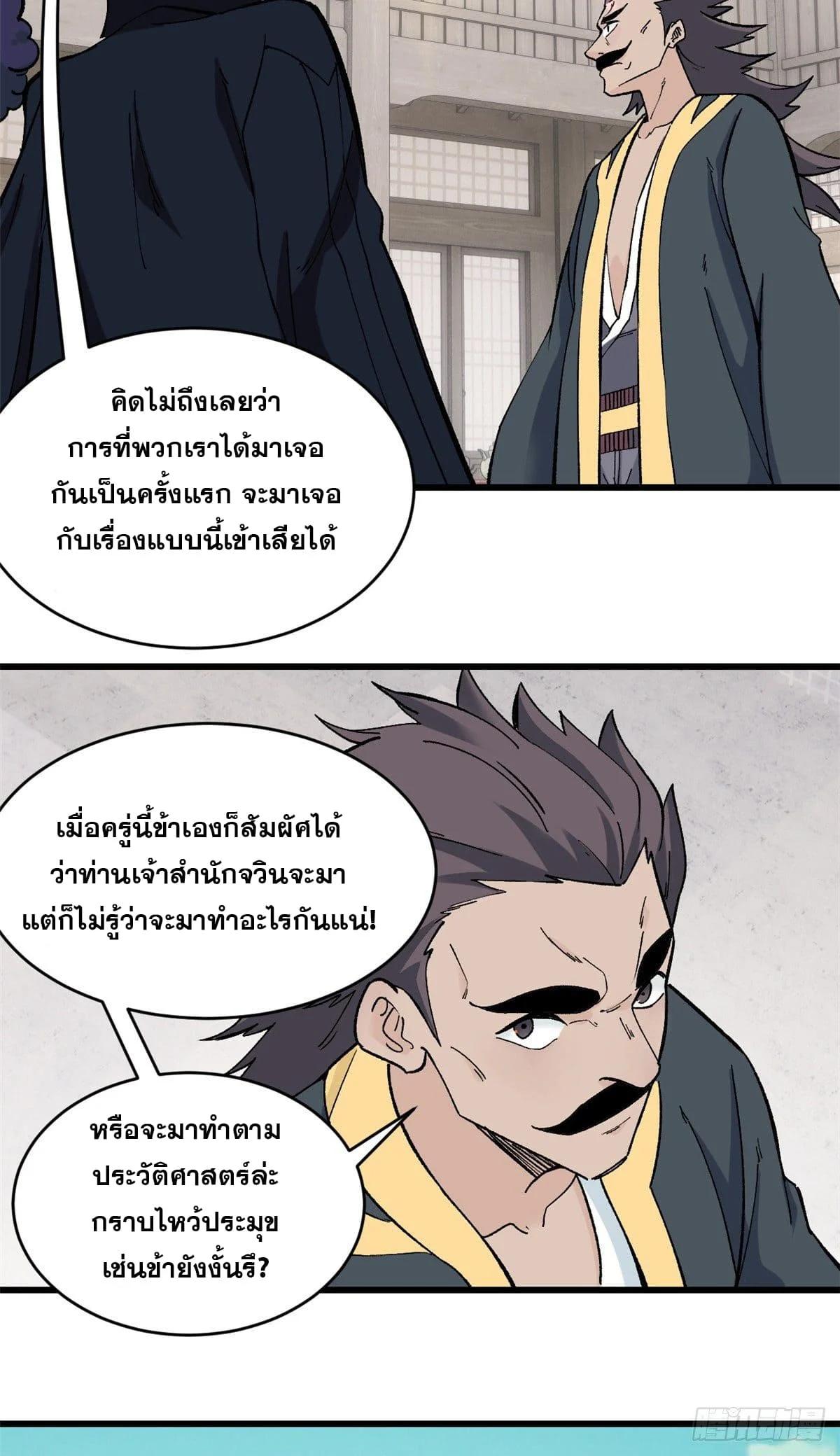 Manga-lc-com อ่านมังงะ อ่านการ์ตูน ออนไลน์ ฟรี All Hail the Sect Leader ตอนที่ 1 2 3 4 5 6 7 8 9 10 11 12 13 14 ฟรี ไม่มีโฆษณา Manga-lc - อ่าน มังงะ อ่าน การ์ตูน ออนไลน์ อ่านมังงะ ฟรี