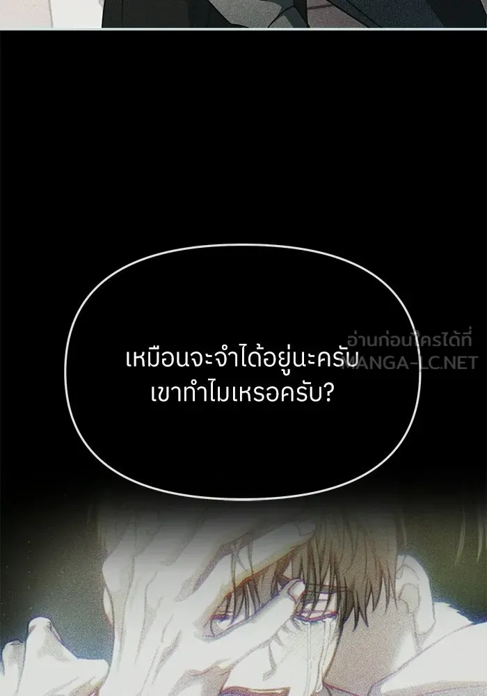 ย้อนเวลามาเป็นมักเน่ ตอนที่ 87 รูปที่ 60