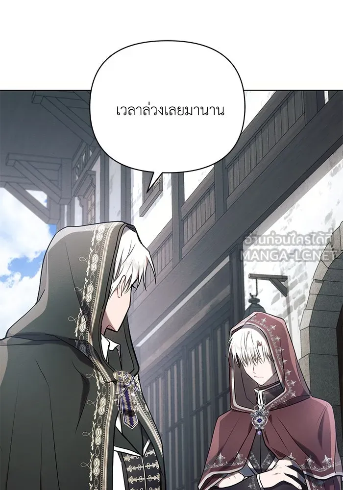 แอชสตาร์ต ตอนที่ 85 รูปที่ 30