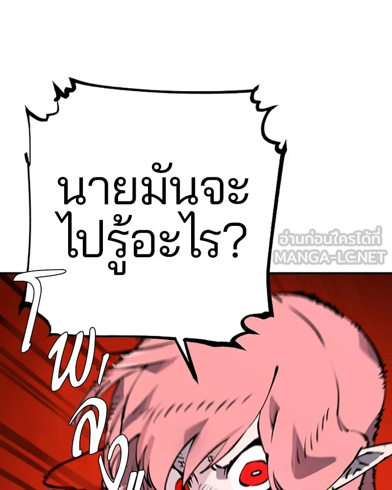 Player ตอนที่ 41 รูปที่ 99