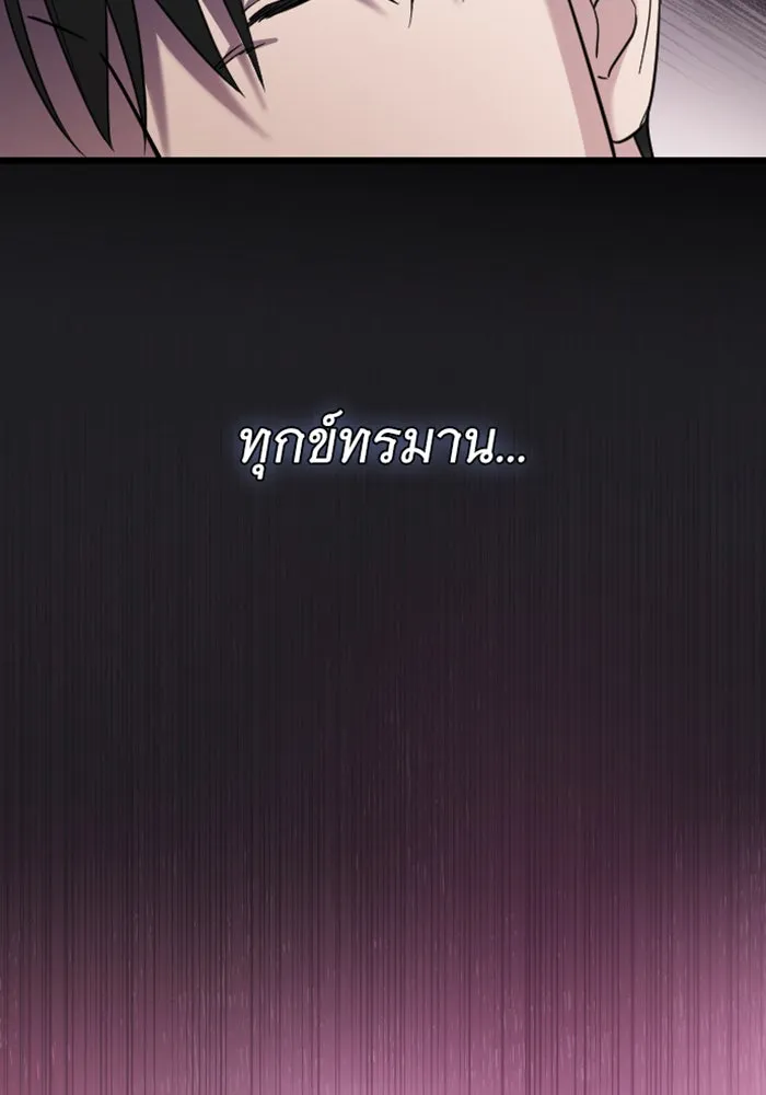 จำเลยหัวใจ ตอนที่ 16 รูปที่ 17