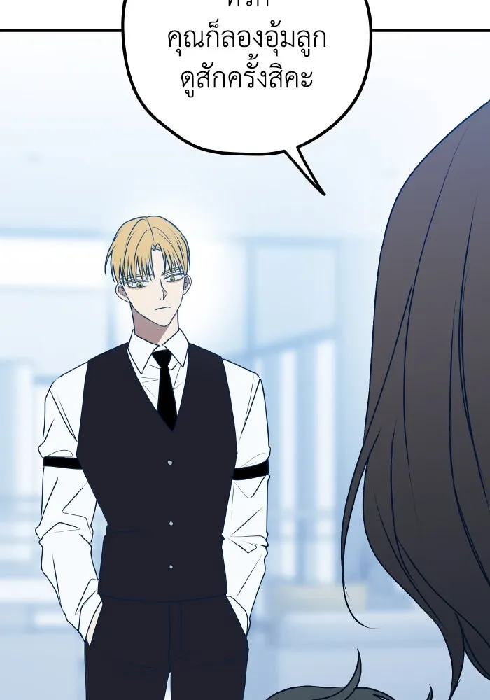 รักนี้ไม่มีรีไซเคิล ตอนที่ 93 รูปที่ 76