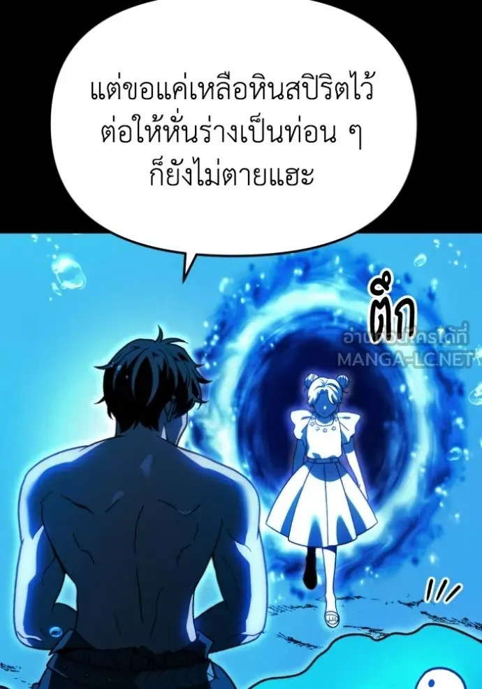 อดีตบอสหอคอย ตอนที่ 114 รูปที่ 100