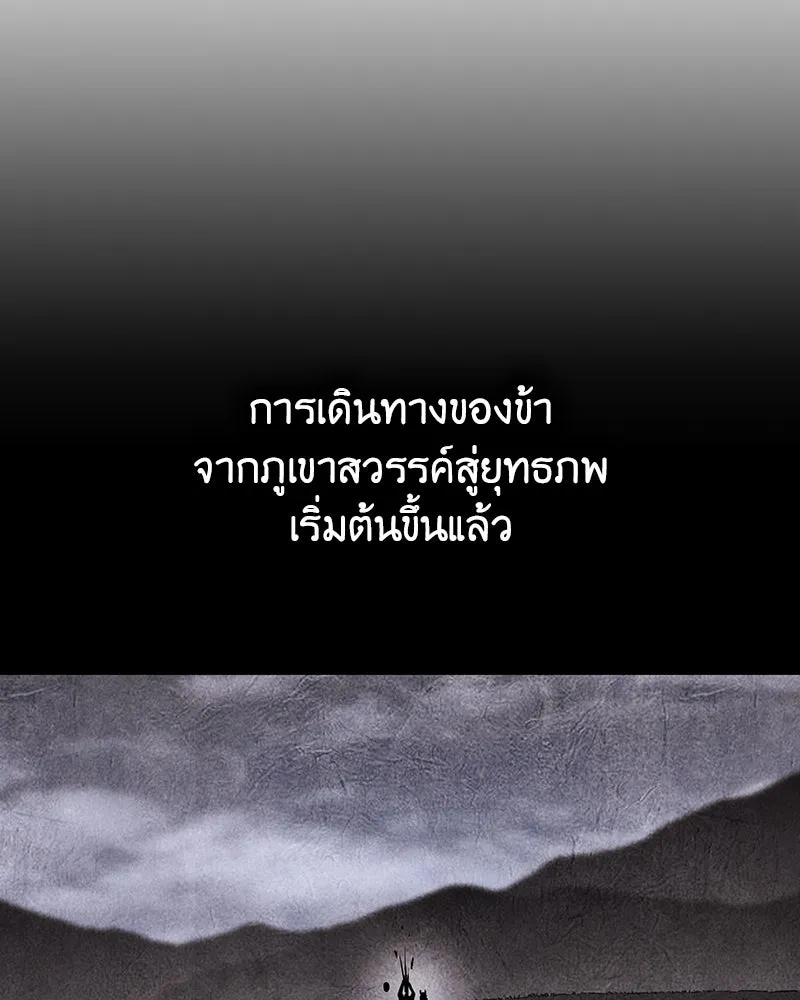 เกิดอีกทีเป็นว่าที่ประมุขลัทธิมาร ตอนที่ 129 รูปที่ 83
