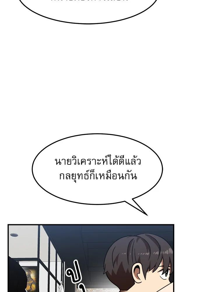 Double Click ตอนที่ 81 รูปที่ 40