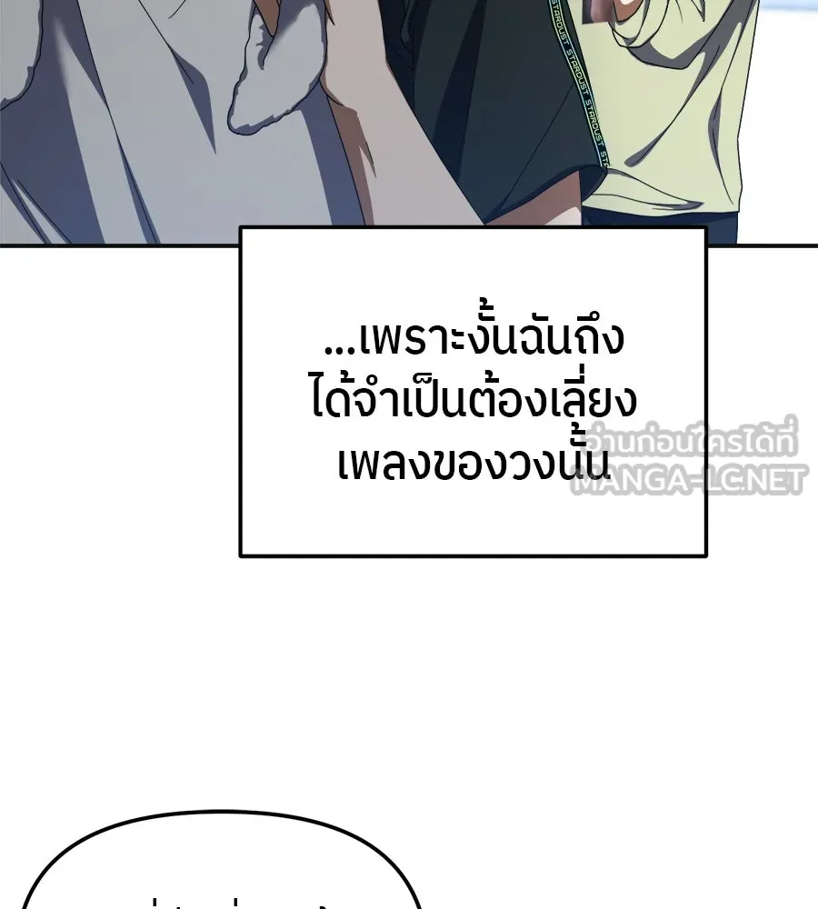 ย้อนเวลามาเป็นมักเน่ ตอนที่ 8 รูปที่ 108
