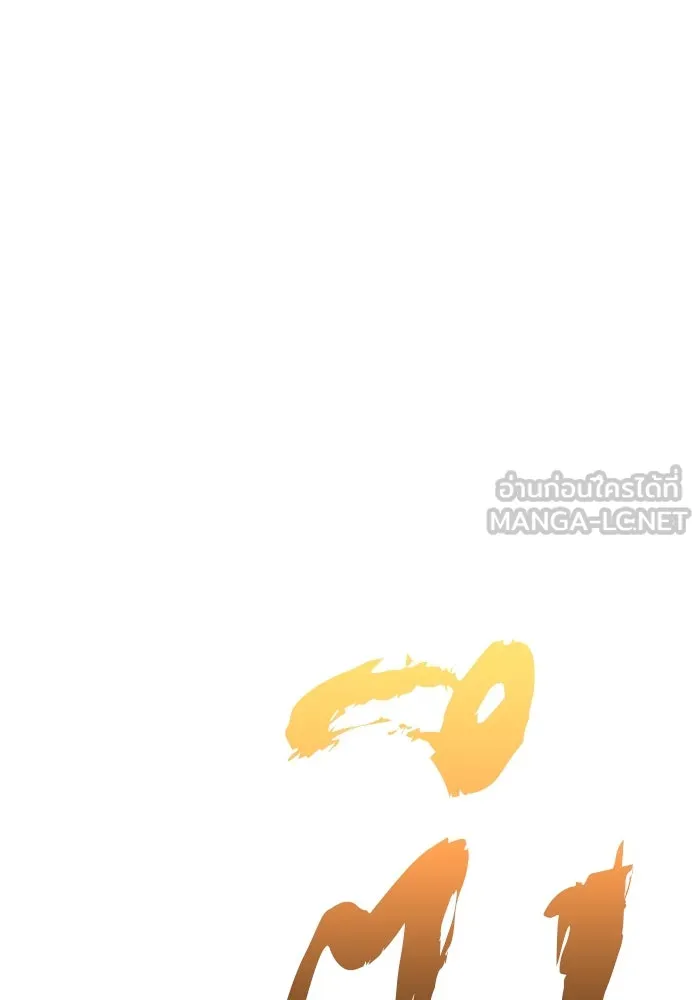 +99 ท่อนไม้พร้อมบวก ตอนที่ 48 รอบชิง (2) รูปที่ 141