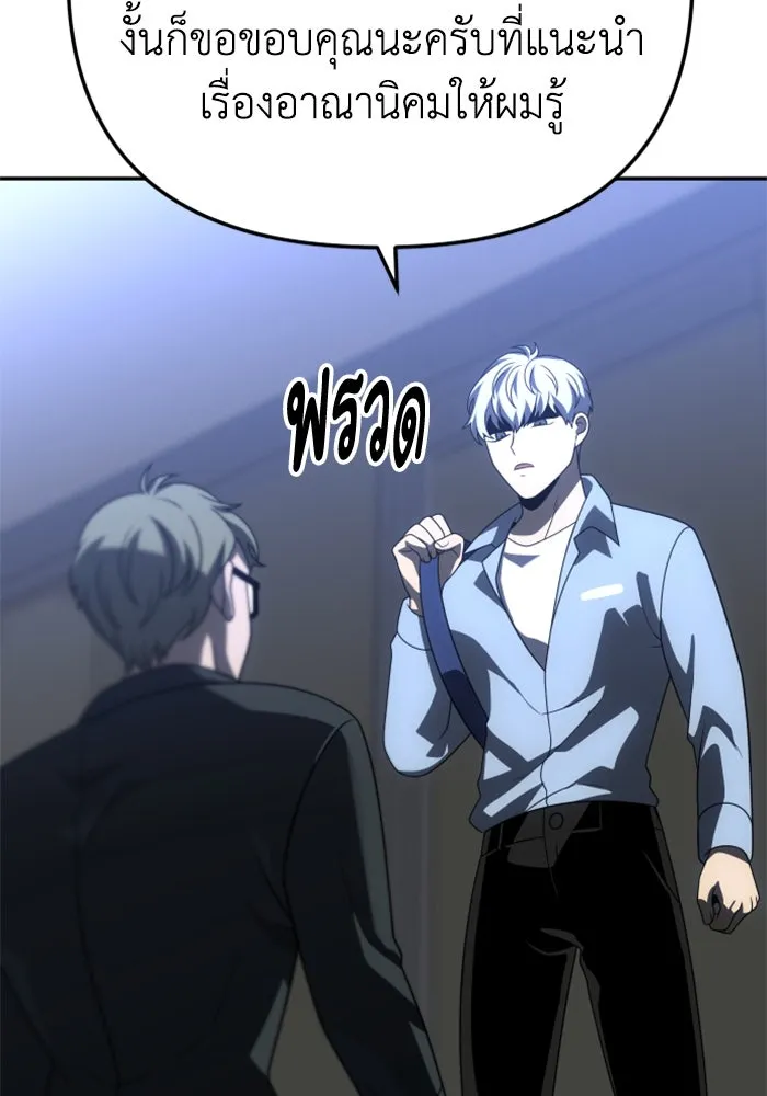 อดีตบอสหอคอย ตอนที่ 73 รูปที่ 35